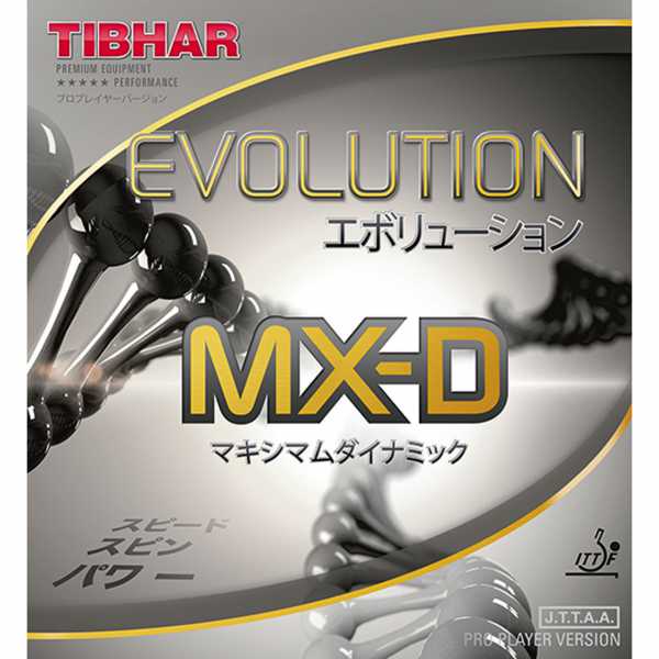 TIBHAR Evolution MX-D 2er Pack